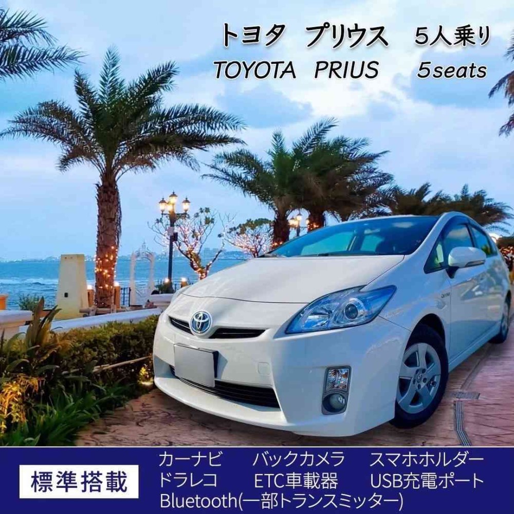 無料送迎あり(予約制) プリウス ホワイト