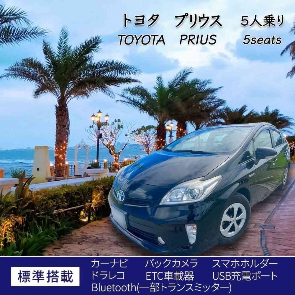 無料送迎あり(予約制) プリウス ブラック 免責補償込み