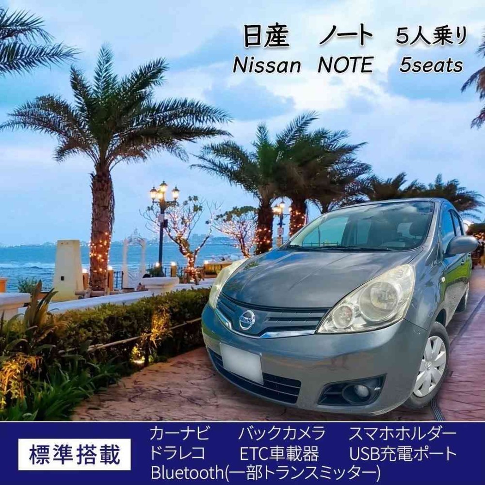 ノート グレイ⭐︎無料送迎（別途予約）⭐︎免責補償込み