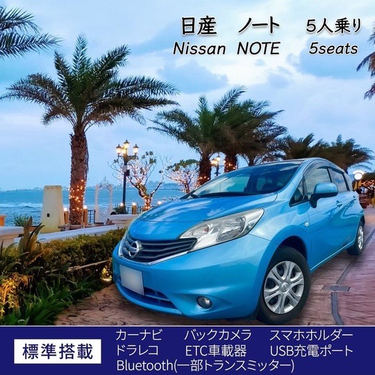 ノート アクアブルー⭐︎無料送迎（別途予約）⭐︎免責補償込み