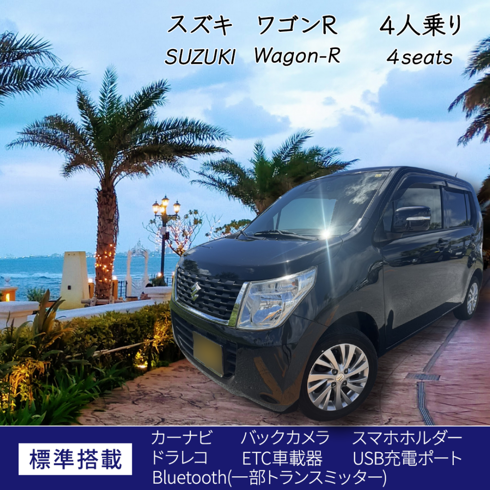 ワゴンR ブラック⭐︎無料送迎（別途予約）⭐︎免責補償込み