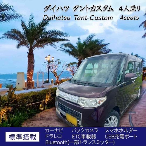 タントカスタム パープル