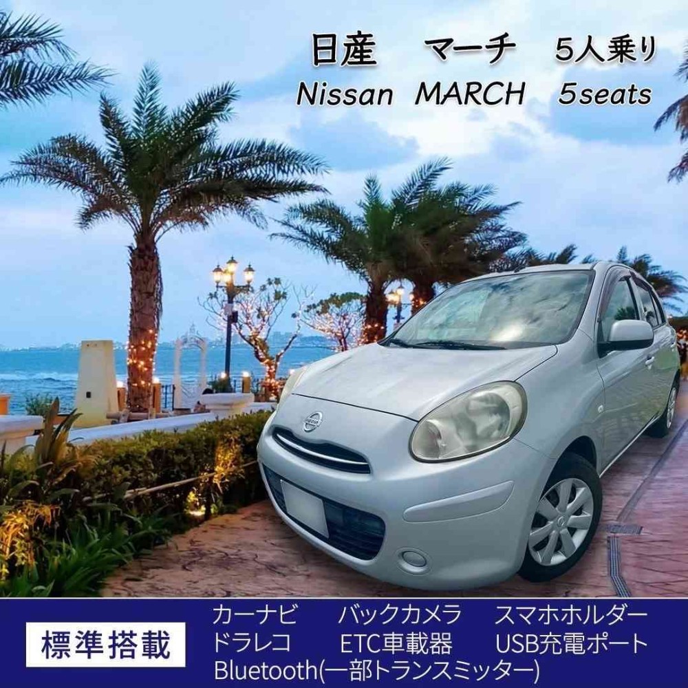 マーチ（シルバー）