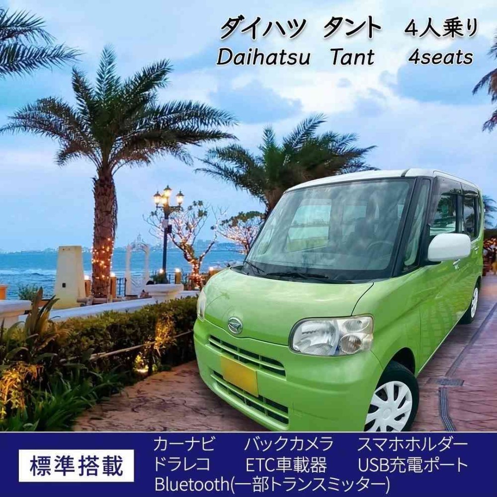 タント グリーン＆ホワイト 