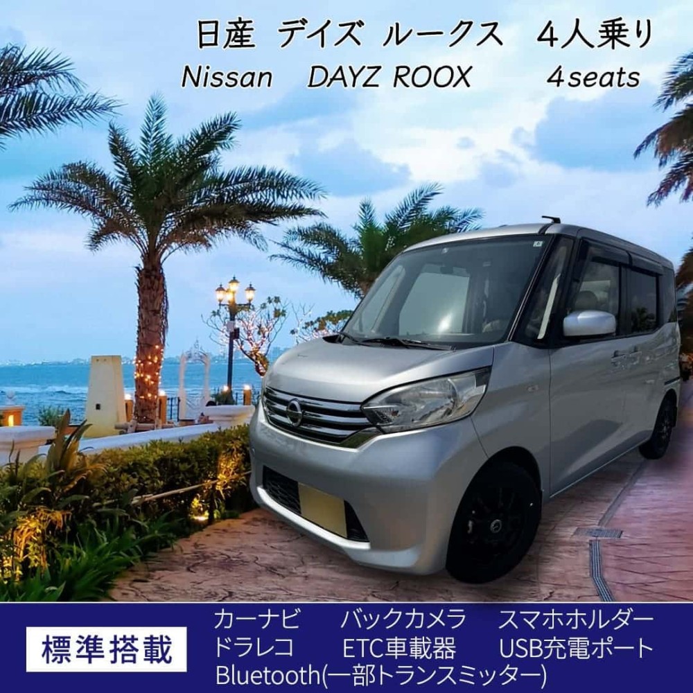 デイズ ルークス