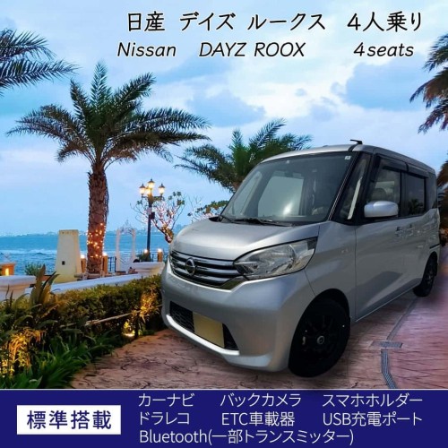 デイズ ルークス