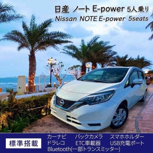 ノートE-power ホワイト