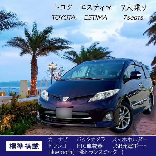 エスティマ ボルドー